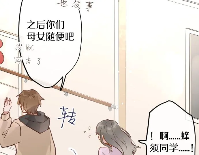 第171话优秀的人 第83页