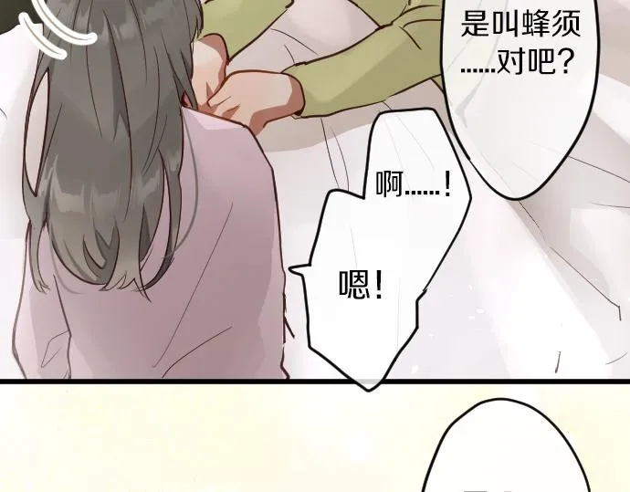 第171话优秀的人 第97页