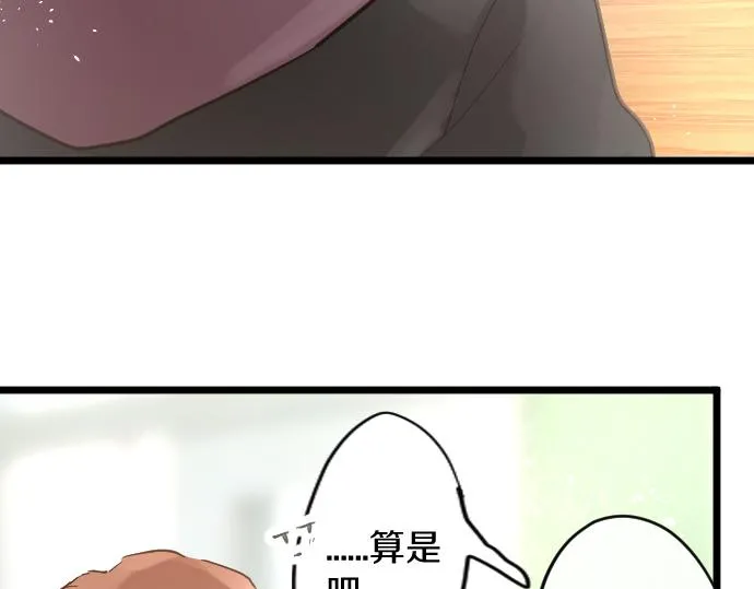 第173话对不起 第9页