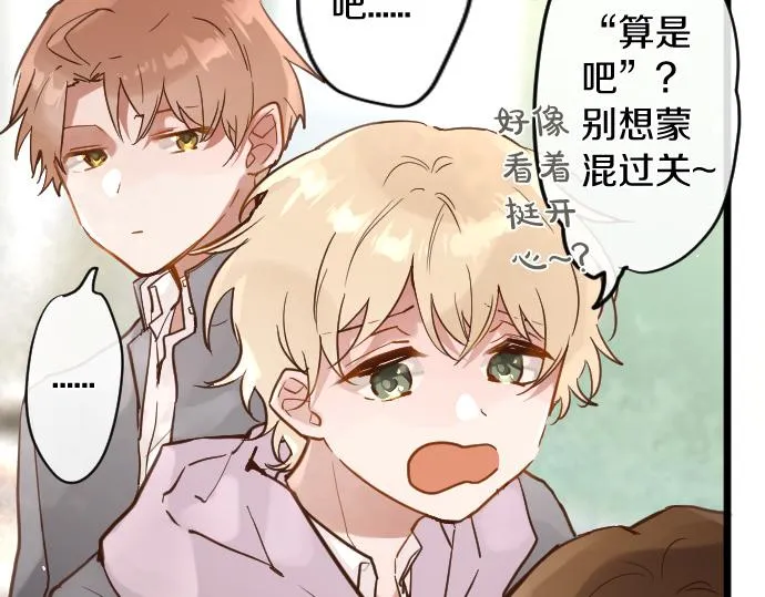 第173话对不起 第10页