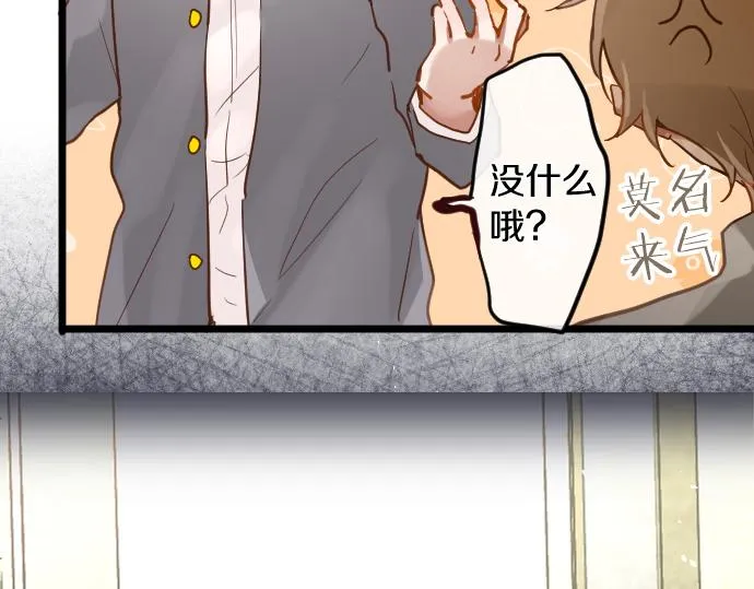第173话对不起 第17页