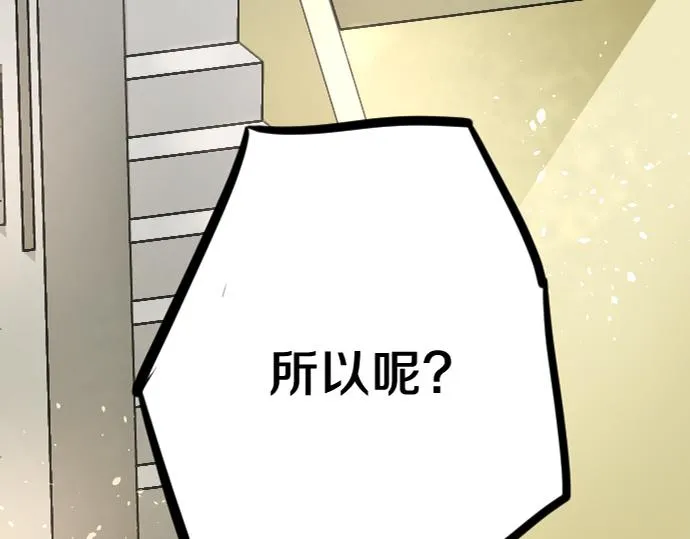 第173话对不起 第19页