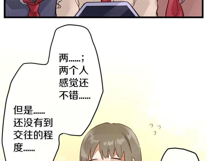 第173话对不起 第29页