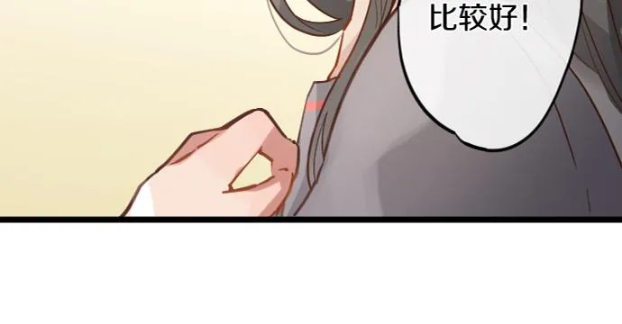 第173话对不起 第38页
