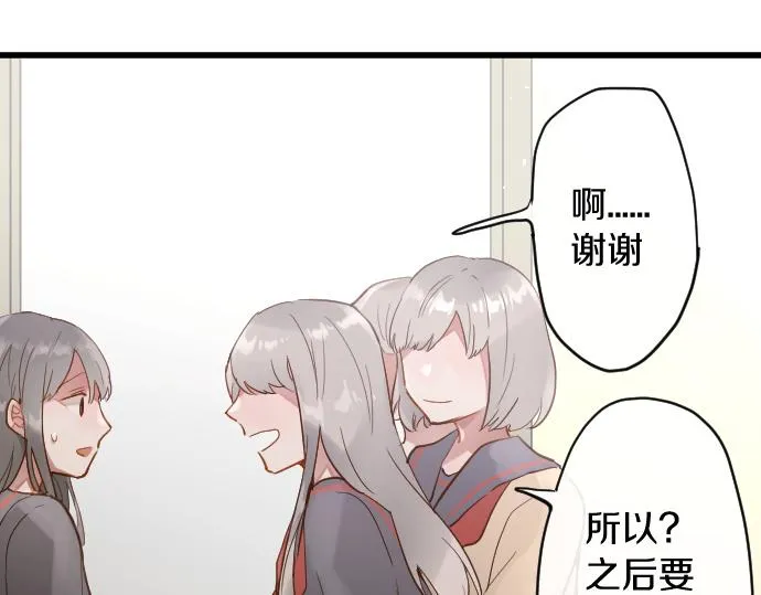 第173话对不起 第39页