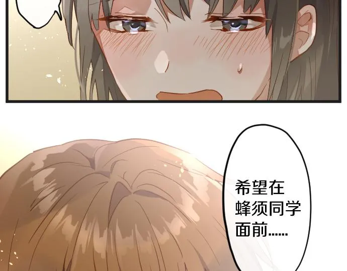第173话对不起 第43页