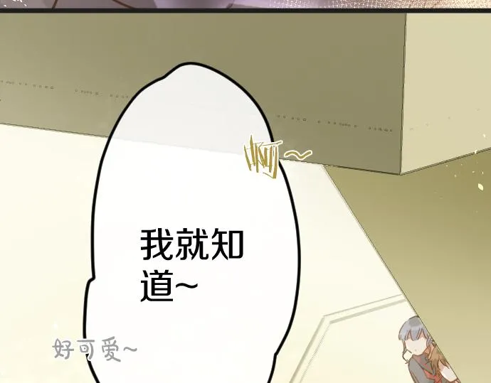 第173话对不起 第48页