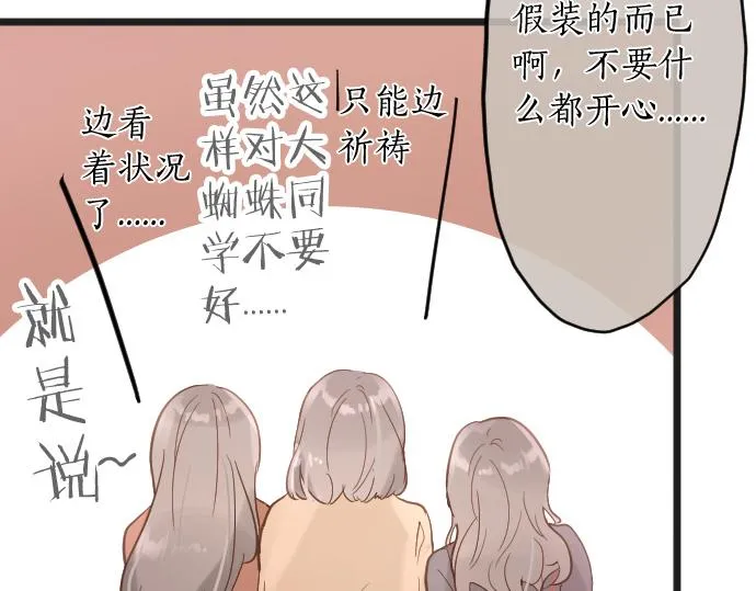 第173话对不起 第56页