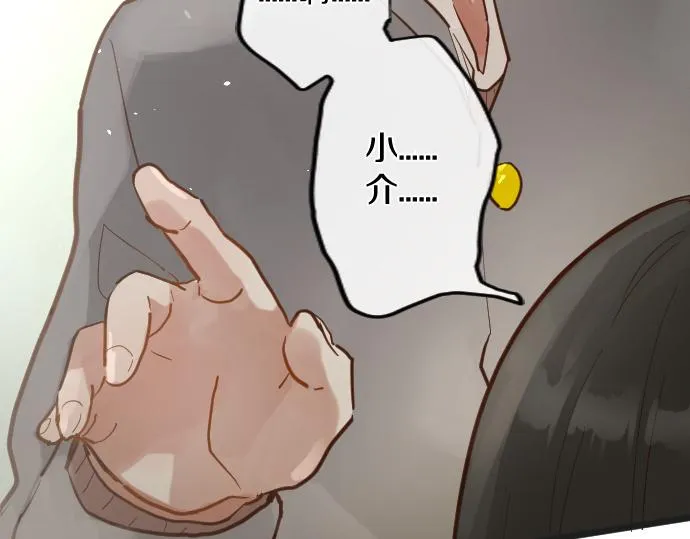 第173话对不起 第72页