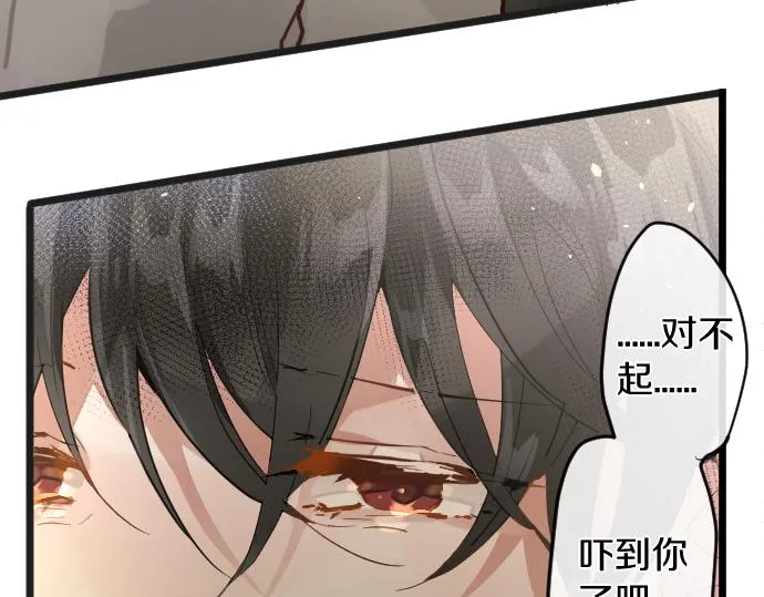 第173话对不起 第73页