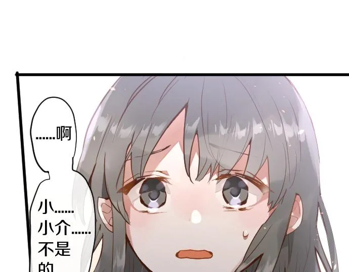 第173话对不起 第75页