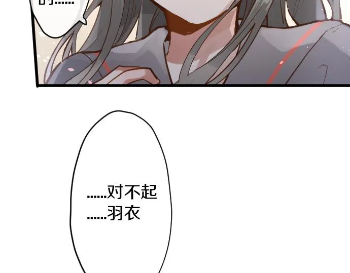 第173话对不起 第76页