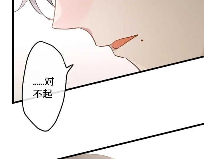 第173话对不起 第80页