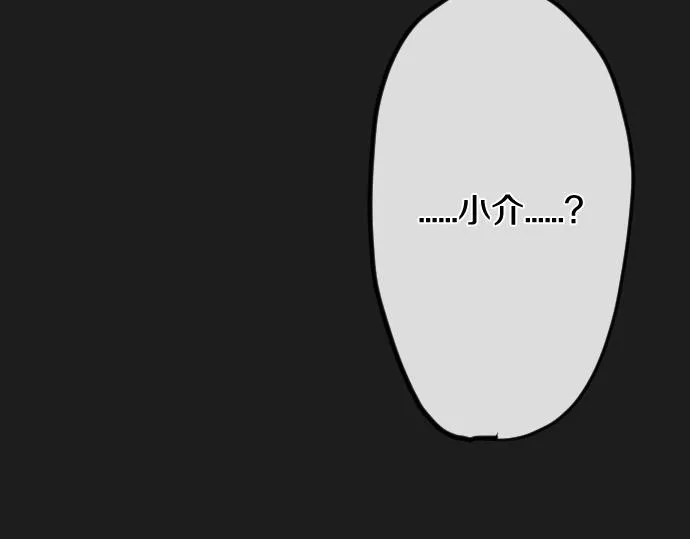 第173话对不起 第83页
