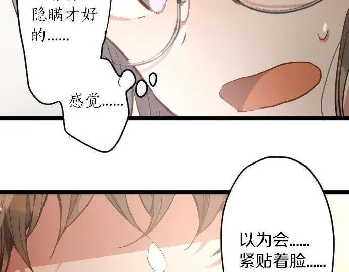 第168话爆发 第5页