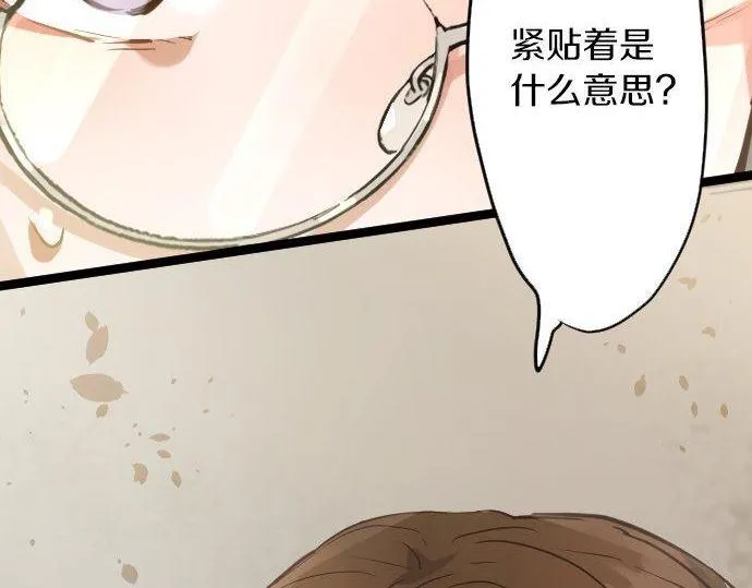 第168话爆发 第11页