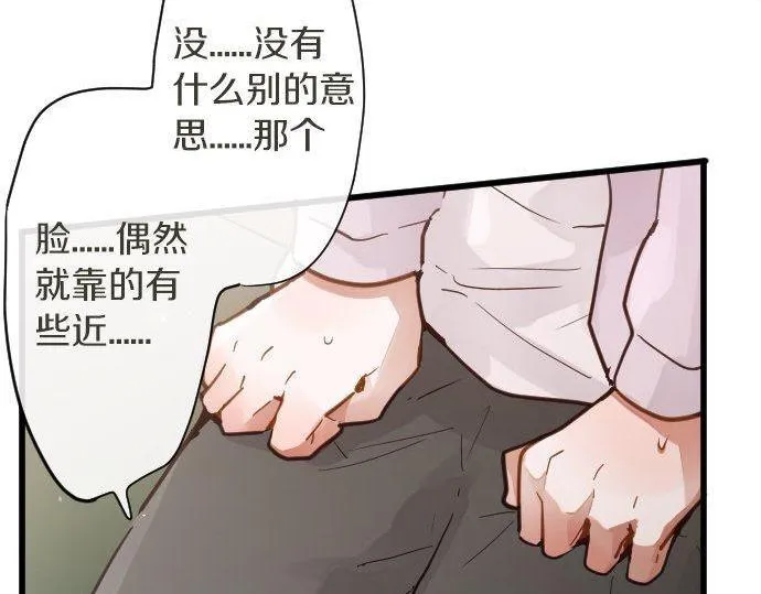 第168话爆发 第17页