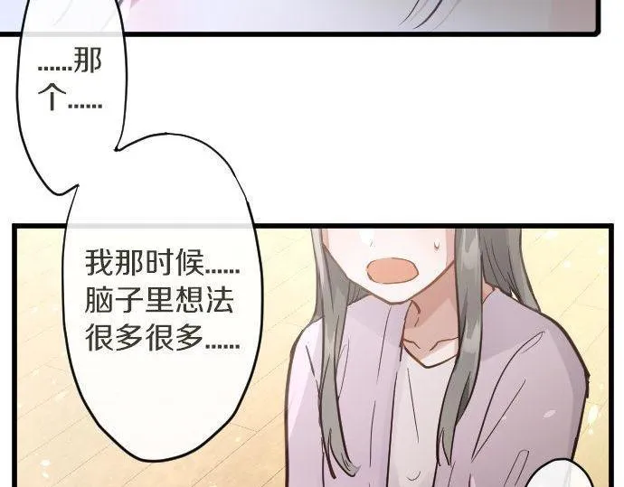 第168话爆发 第25页
