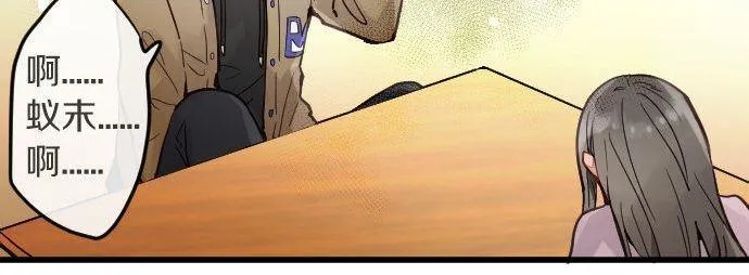 第168话爆发 第39页