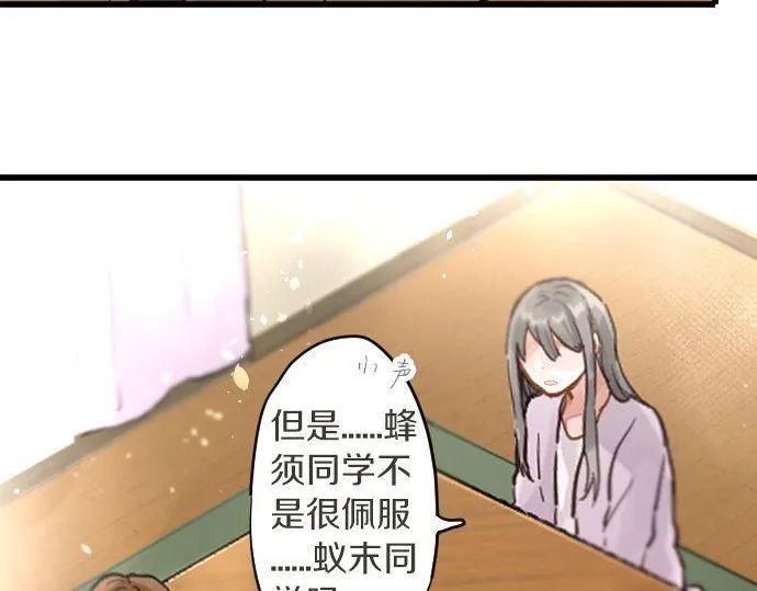 第168话爆发 第54页