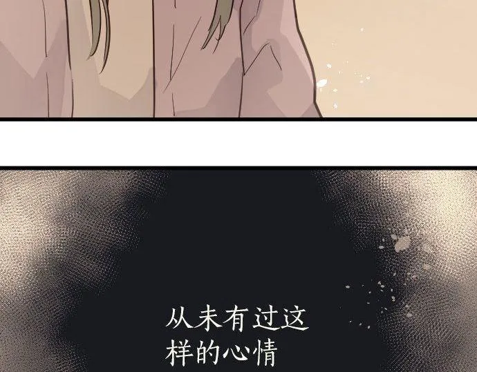 第168话爆发 第57页