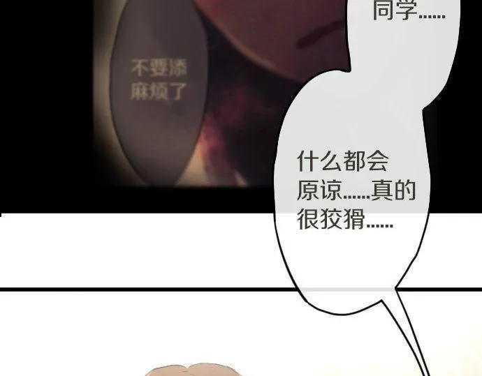 第168话爆发 第61页