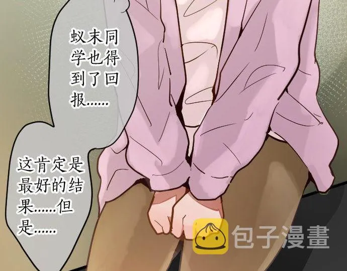 第169话要试吗？ 第35页