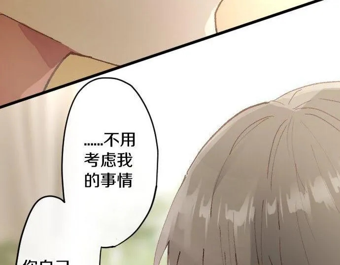 第169话要试吗？ 第37页