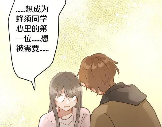 第169话要试吗？ 第49页