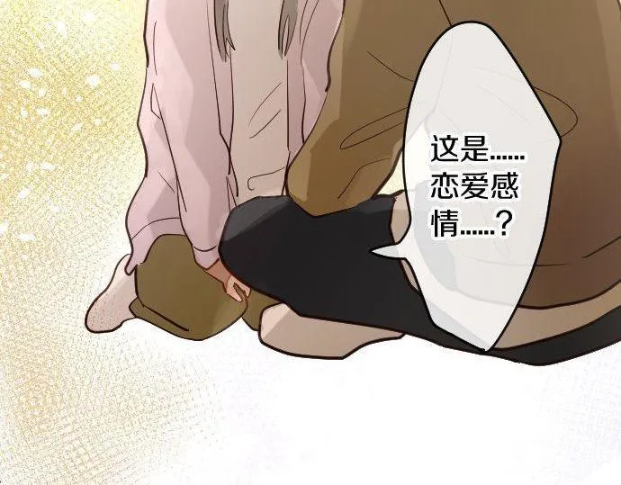 第169话要试吗？ 第50页