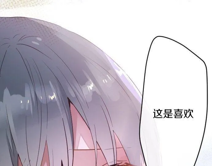 第169话要试吗？ 第51页