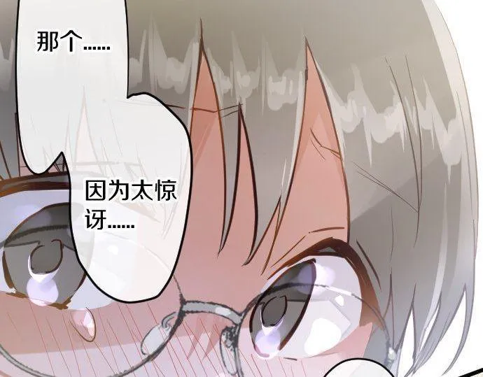 第169话要试吗？ 第69页
