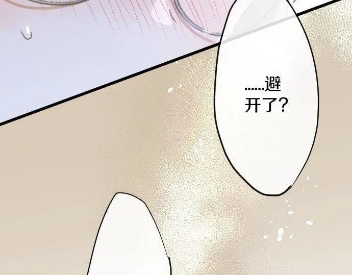 第169话要试吗？ 第70页