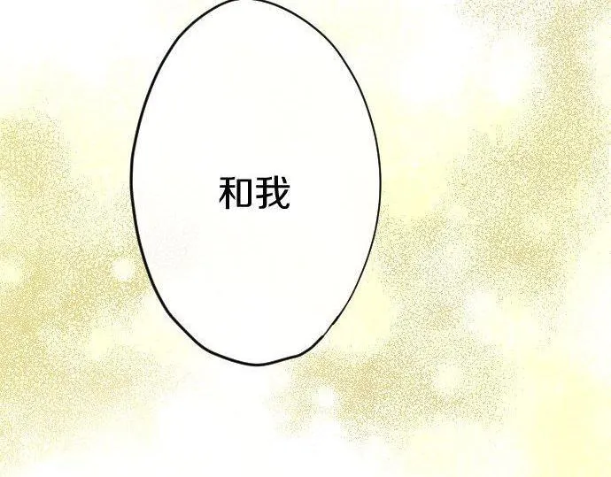 第169话要试吗？ 第73页
