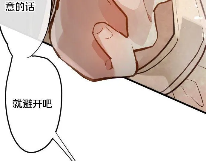 第169话要试吗？ 第80页