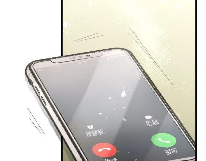 第169话要试吗？ 第88页