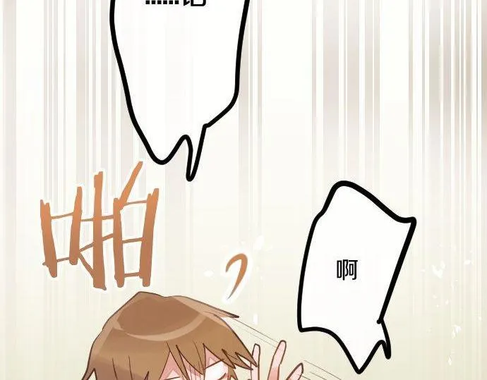 第169话要试吗？ 第93页