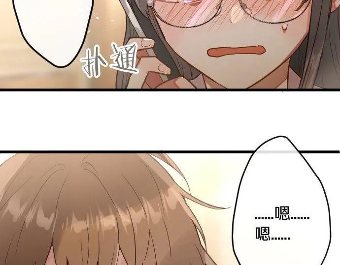 第169话要试吗？ 第96页