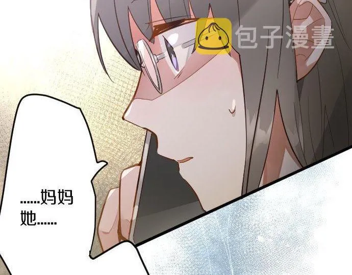 第169话要试吗？ 第98页