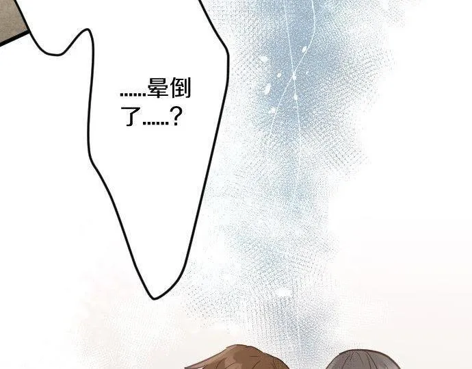第169话要试吗？ 第99页