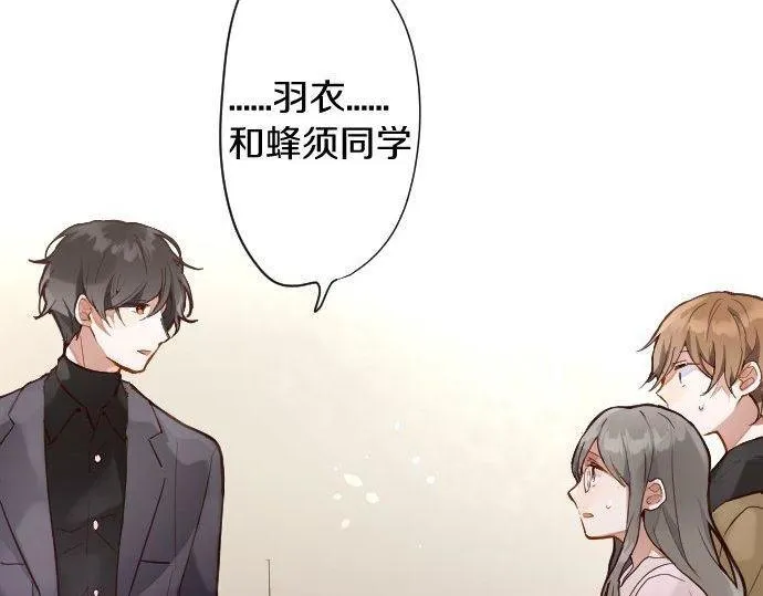 第170话明明想停止 第9页