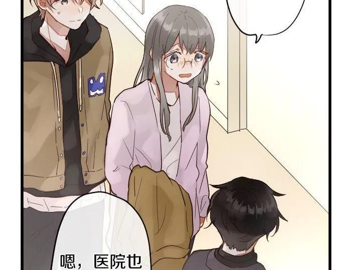 第170话明明想停止 第14页