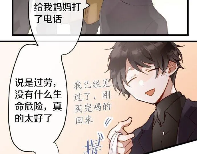 第170话明明想停止 第15页