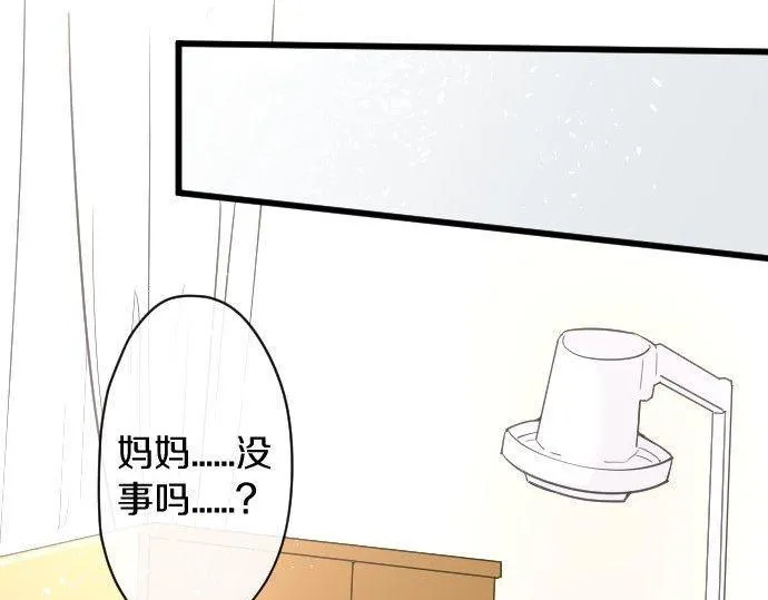 第170话明明想停止 第23页