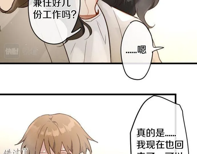第170话明明想停止 第34页