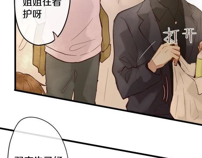 第170话明明想停止 第37页