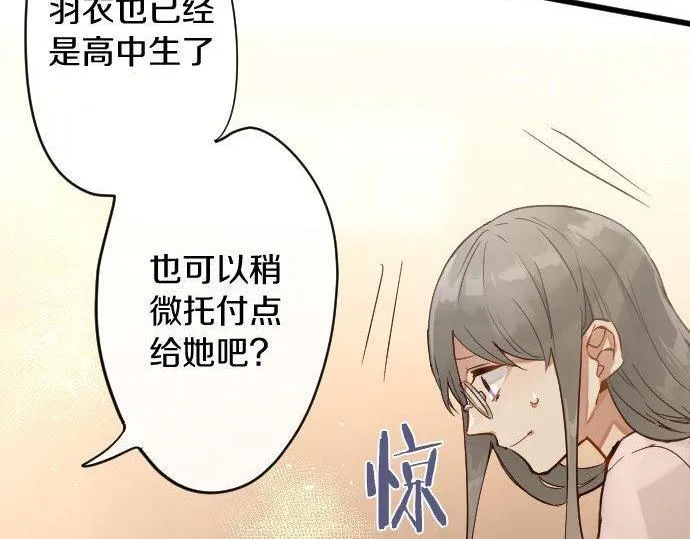 第170话明明想停止 第38页