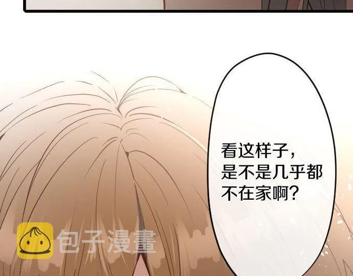 第170话明明想停止 第44页