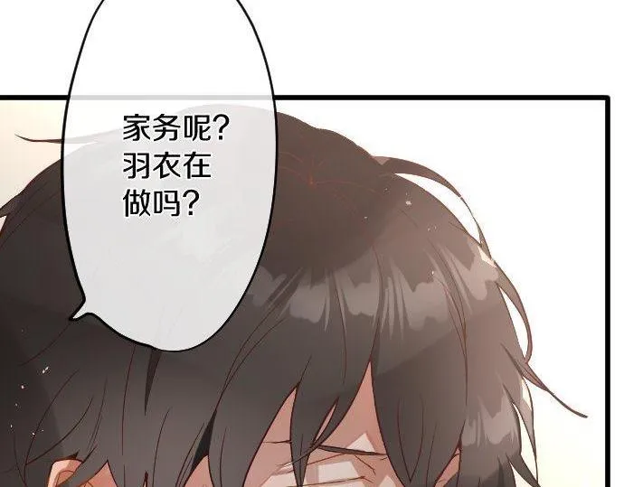 第170话明明想停止 第46页