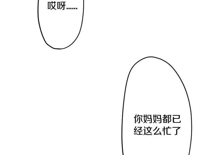 第170话明明想停止 第49页